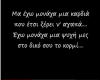 Remos ExwMonaxa1Kardia