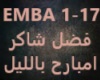 Fadel Chaker-Embareh Be