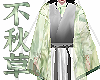 不秋草