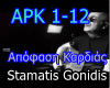 Apofasi kardias