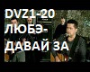 lube-davai za