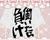 働いたら負け