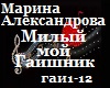 Moi Gaishnik