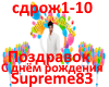 Sdnem rojdenya Supreme83