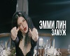 zamuzh