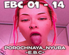 Porochnaya_Nyura_E.B.C-