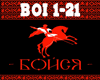 Boisja