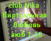 club Nika - Love