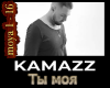 Kamazz Ty moya