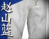 山 shiro baggy pants