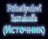 PolnaIstochnikMu/Trigger