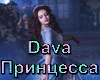 Dava-Princessa