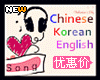 Chinese.Korean.Eng. MP3