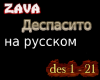 ZAVA Despacito na Russko
