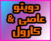 arabic song 3asi+carol