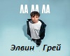 La_la_la