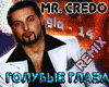Golubye glaza Remix