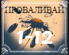TheHatters - Provalivay