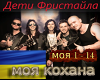 moja kohana