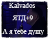 KALVADOS