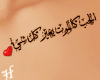 @ Arabic Tatto