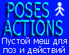 !!! Actions RUS