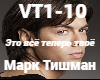 M.Tishman-Eto vco teper