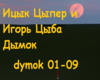 Cyper Cyba Dymok