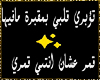 {N} Toabor Qalpy Sign *