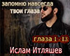 Islam Itlyashev