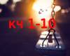 Litvinenko - Kacheli