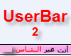 UserBar-3azh