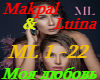 Makpal&Luina_rus
