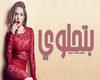 Ghofran - Bethlawy