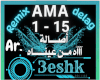 Assala - Ah Men Ainah  R