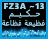 Hakim-Faze3a Faza3a