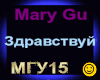 Mary Gu_Zdravstvujj