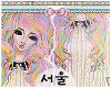 서울 Rnbw Dolly Pt 2.