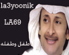 arabic song  Majed-6afla