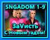 S Novym gadom-ZaVist