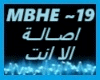 Assala-Mabahabesh Had El