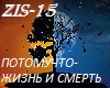 Pjtomucto-zhizn i smert