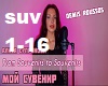 FromSouvenirs-ASuprunova