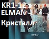 ELMAN-kristall