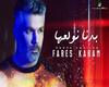 Fares Karam_Badna Nwal3a