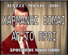 R© Nikolaidis Music No5