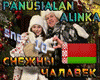 Snezhny CHalavek