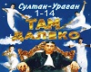 Sultan-Tam Daleko