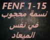 Nesma Mahgoub-Fi Nafs El