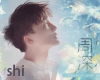 Shi | Zhou Shen Playlist